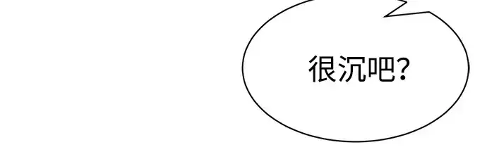 漫画《成为塔防游戏里的暴君》第38话第305张图