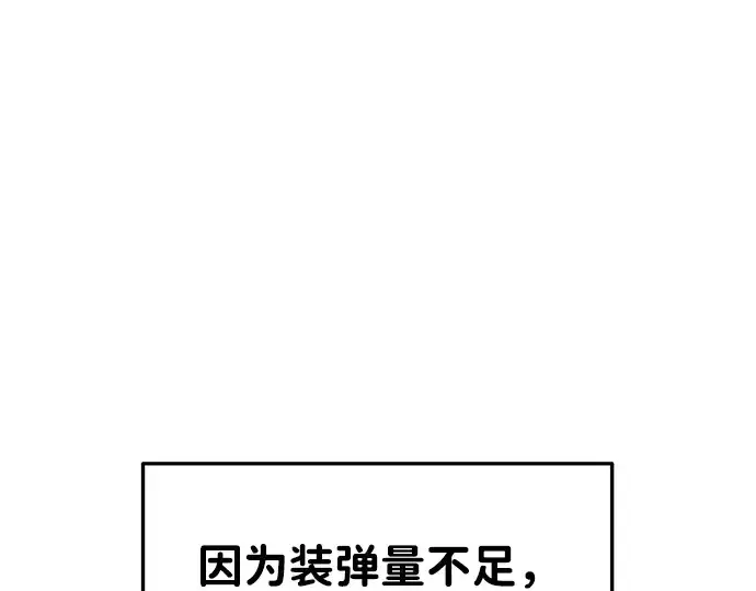 漫画《成为塔防游戏里的暴君》第38话第310张图
