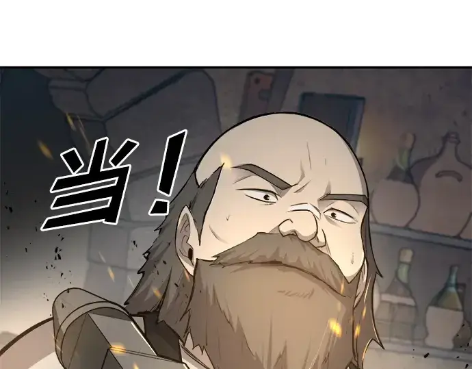 漫画《成为塔防游戏里的暴君》第38话第313张图