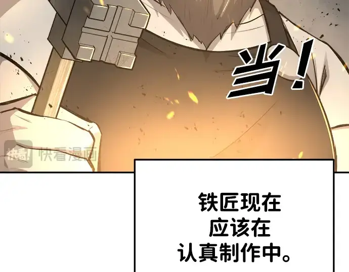 漫画《成为塔防游戏里的暴君》第38话第314张图