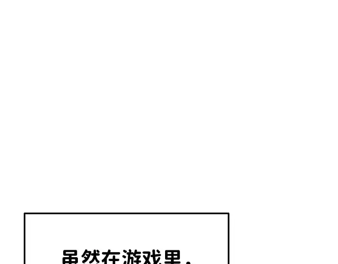 漫画《成为塔防游戏里的暴君》第38话第316张图