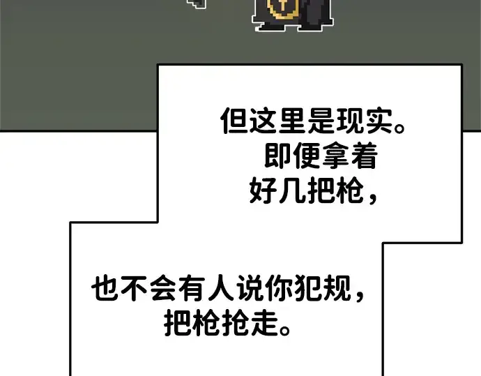 漫画《成为塔防游戏里的暴君》第38话第318张图