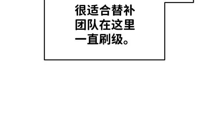 漫画《成为塔防游戏里的暴君》第38话第32张图