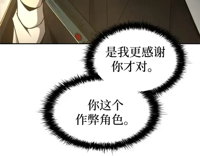 漫画《成为塔防游戏里的暴君》第38话第325张图