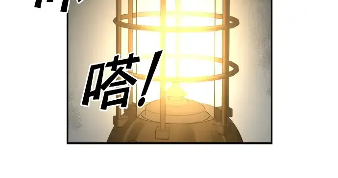 漫画《成为塔防游戏里的暴君》第38话第329张图