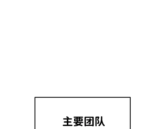 漫画《成为塔防游戏里的暴君》第38话第33张图