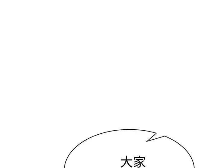 漫画《成为塔防游戏里的暴君》第38话第330张图