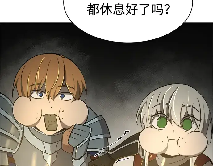 漫画《成为塔防游戏里的暴君》第38话第331张图