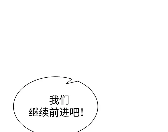漫画《成为塔防游戏里的暴君》第38话第333张图