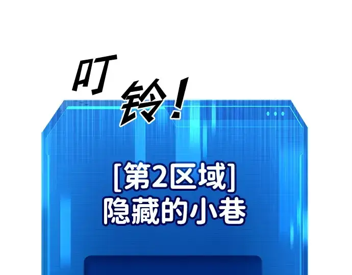漫画《成为塔防游戏里的暴君》第38话第335张图