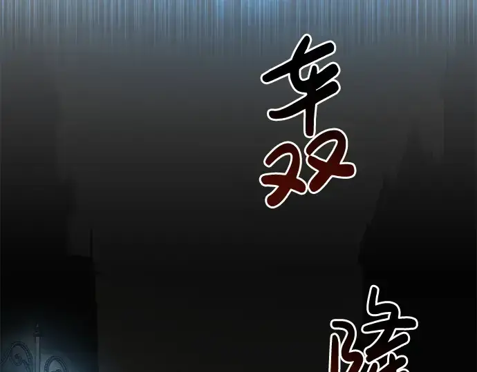 漫画《成为塔防游戏里的暴君》第38话第337张图