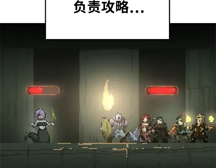 漫画《成为塔防游戏里的暴君》第38话第34张图