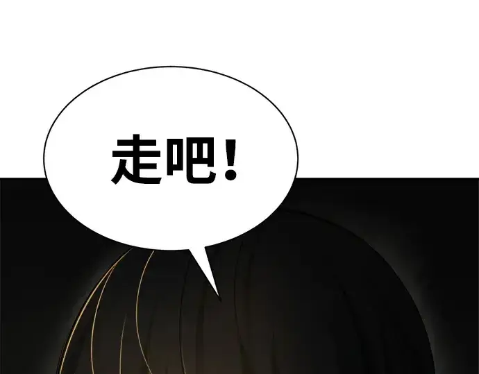 漫画《成为塔防游戏里的暴君》第38话第342张图