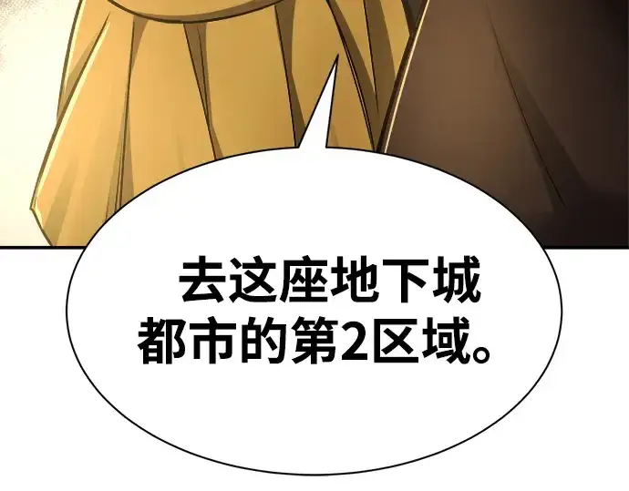 漫画《成为塔防游戏里的暴君》第38话第345张图