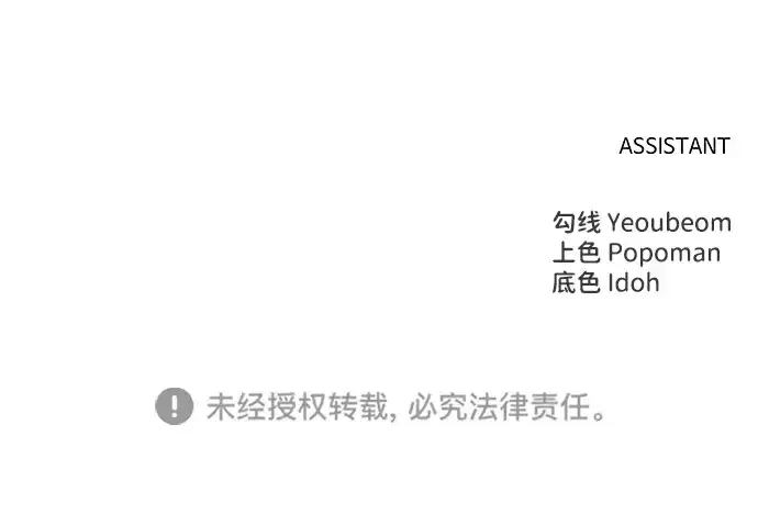 漫画《成为塔防游戏里的暴君》第38话第347张图