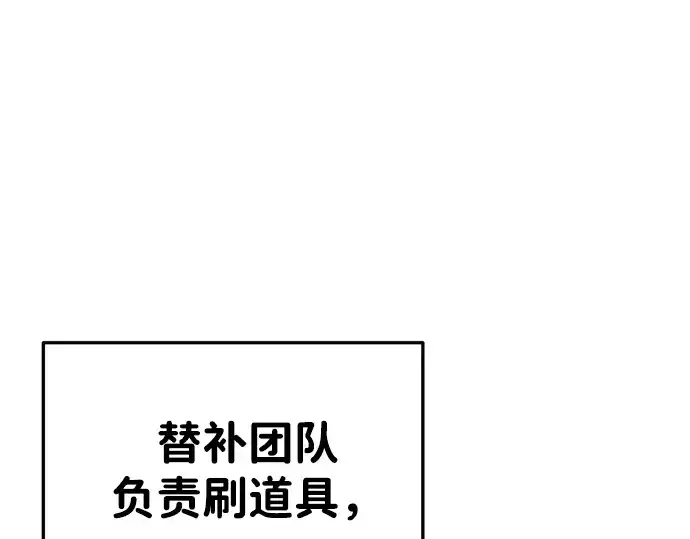 漫画《成为塔防游戏里的暴君》第38话第37张图