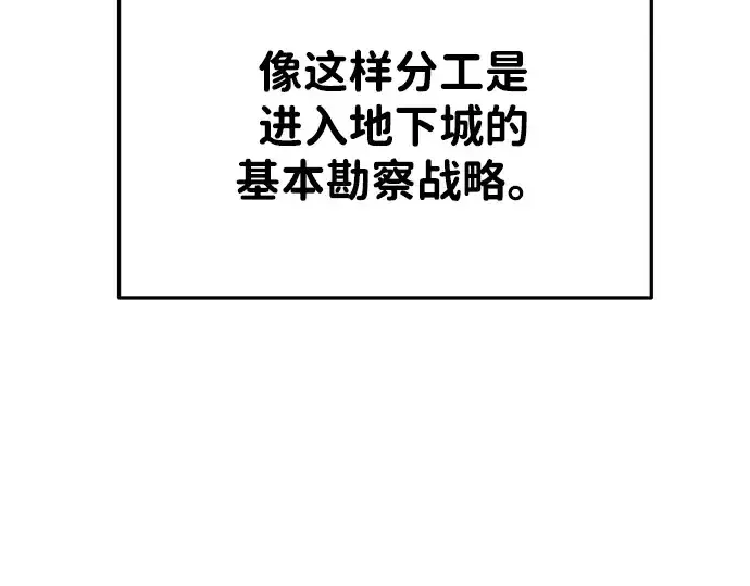 漫画《成为塔防游戏里的暴君》第38话第41张图