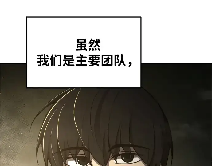 漫画《成为塔防游戏里的暴君》第38话第43张图