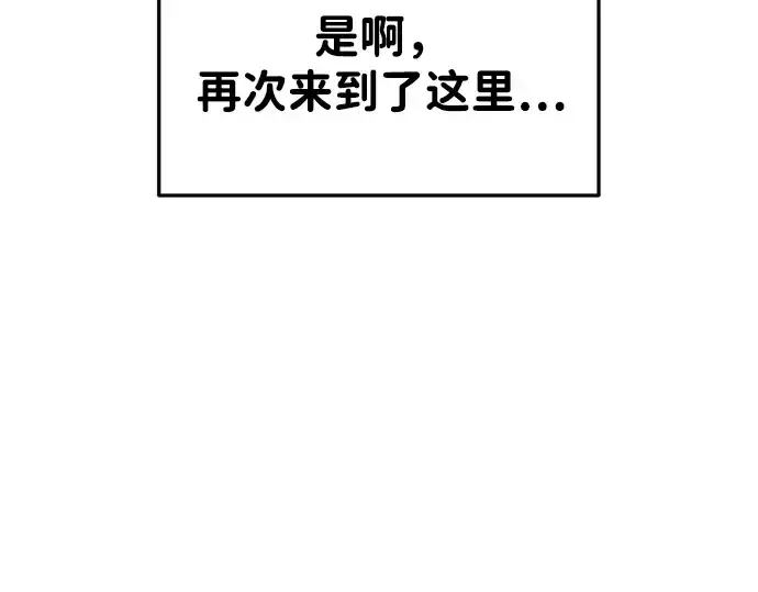漫画《成为塔防游戏里的暴君》第38话第47张图