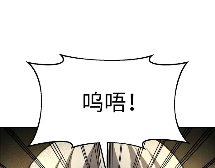 漫画《成为塔防游戏里的暴君》第38话第49张图