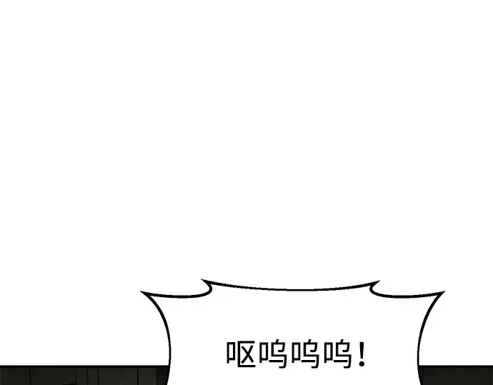 漫画《成为塔防游戏里的暴君》第38话第52张图