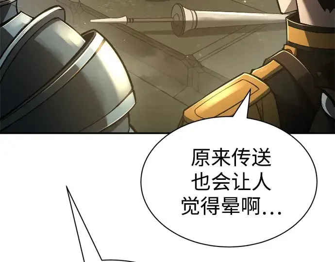漫画《成为塔防游戏里的暴君》第38话第54张图