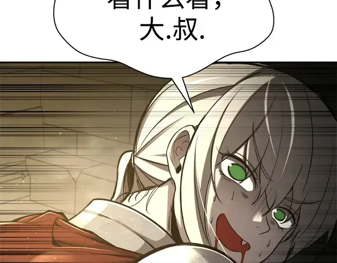 漫画《成为塔防游戏里的暴君》第38话第57张图