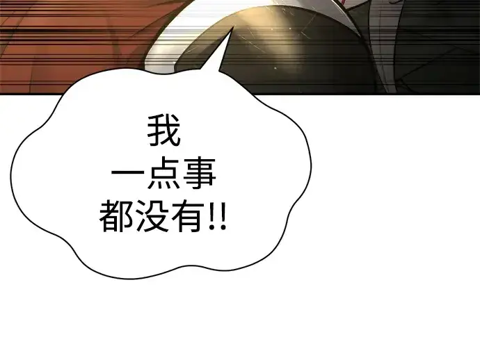漫画《成为塔防游戏里的暴君》第38话第58张图
