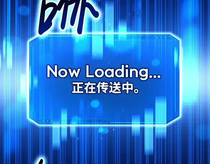 漫画《成为塔防游戏里的暴君》第38话第6张图