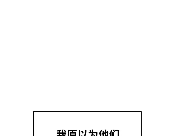 漫画《成为塔防游戏里的暴君》第38话第62张图