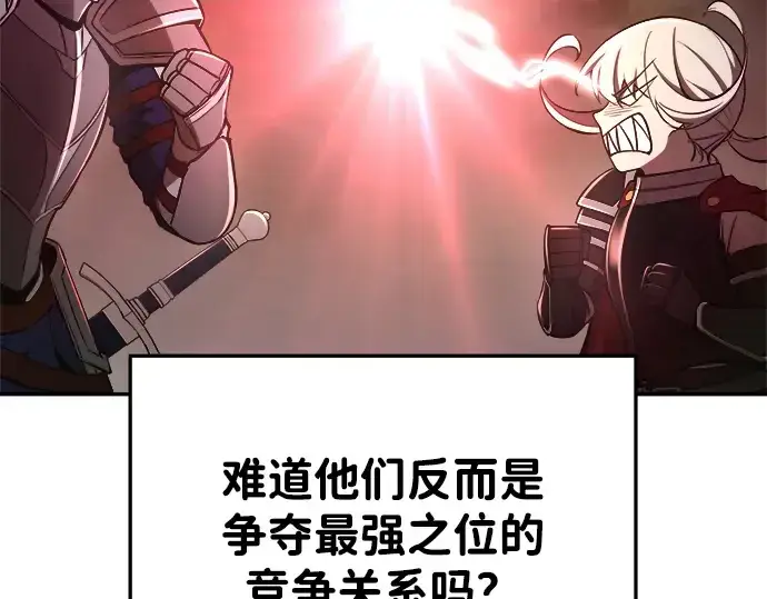 漫画《成为塔防游戏里的暴君》第38话第65张图