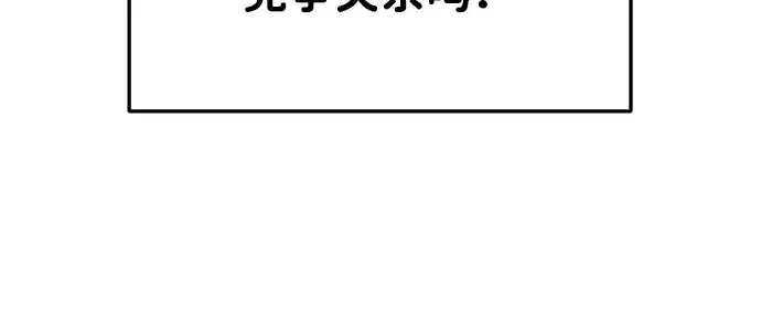 漫画《成为塔防游戏里的暴君》第38话第66张图