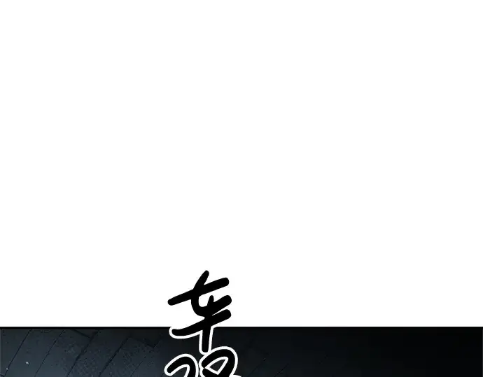 漫画《成为塔防游戏里的暴君》第38话第67张图