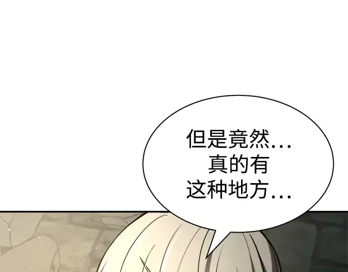 漫画《成为塔防游戏里的暴君》第38话第70张图