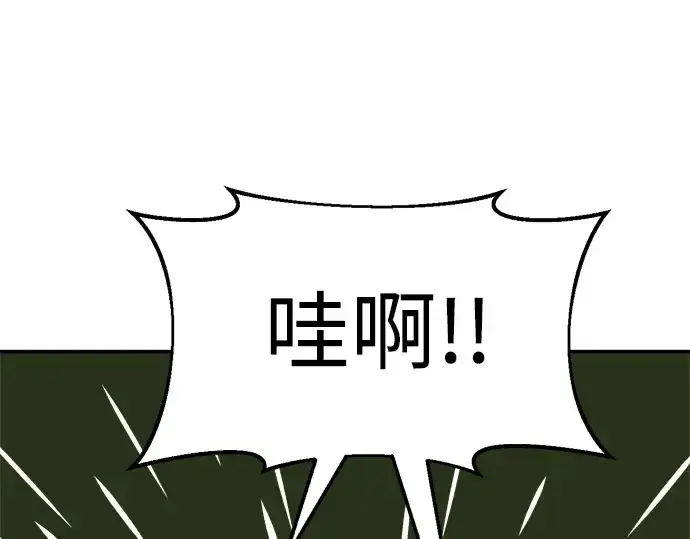 漫画《成为塔防游戏里的暴君》第38话第83张图