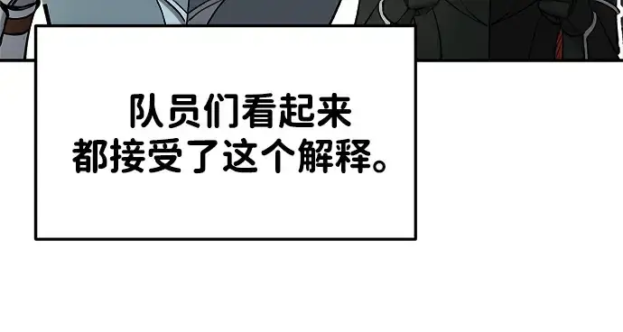 漫画《成为塔防游戏里的暴君》第38话第85张图