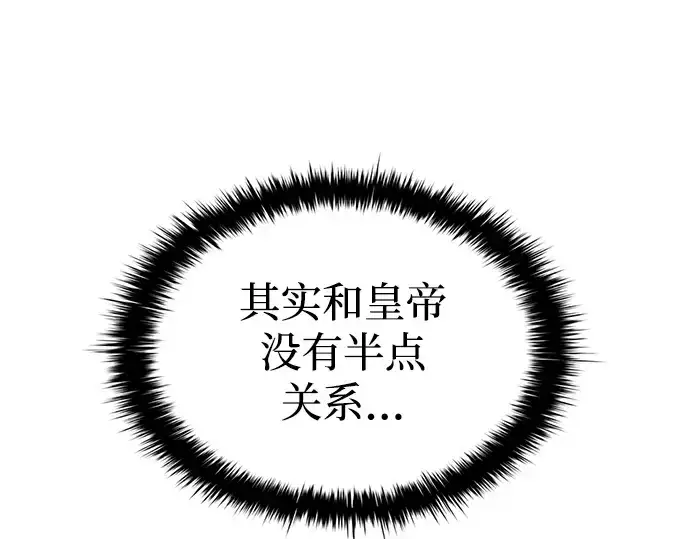 漫画《成为塔防游戏里的暴君》第38话第86张图