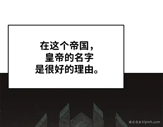 漫画《成为塔防游戏里的暴君》第38话第88张图