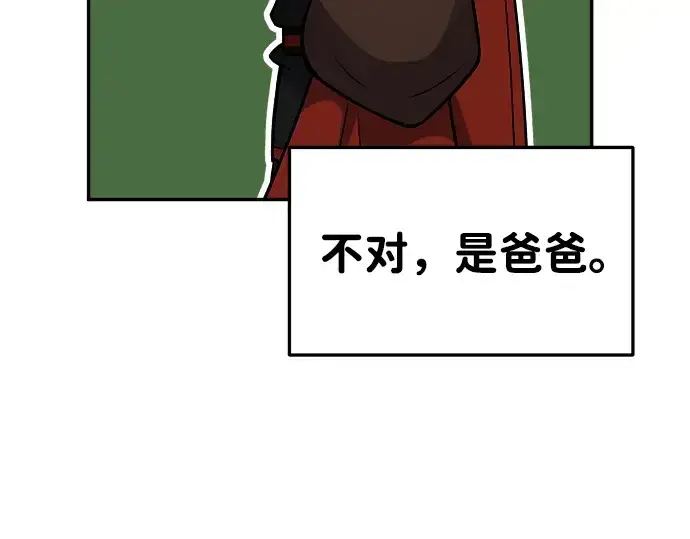 漫画《成为塔防游戏里的暴君》第38话第94张图