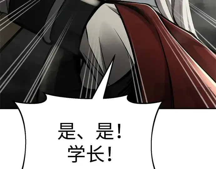 漫画《成为塔防游戏里的暴君》第39话第102张图