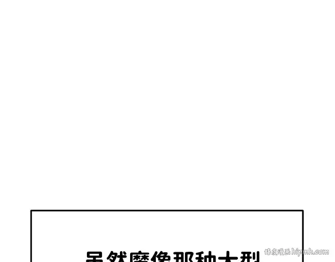 漫画《成为塔防游戏里的暴君》第39话第104张图