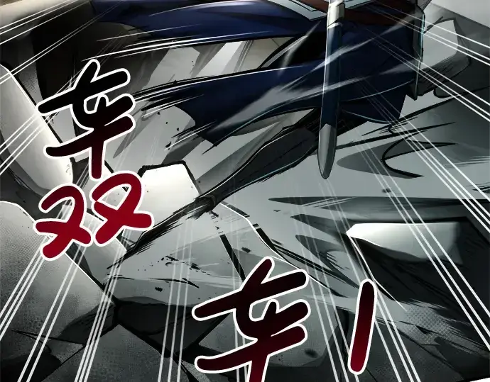 漫画《成为塔防游戏里的暴君》第39话第109张图
