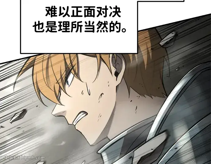 漫画《成为塔防游戏里的暴君》第39话第112张图