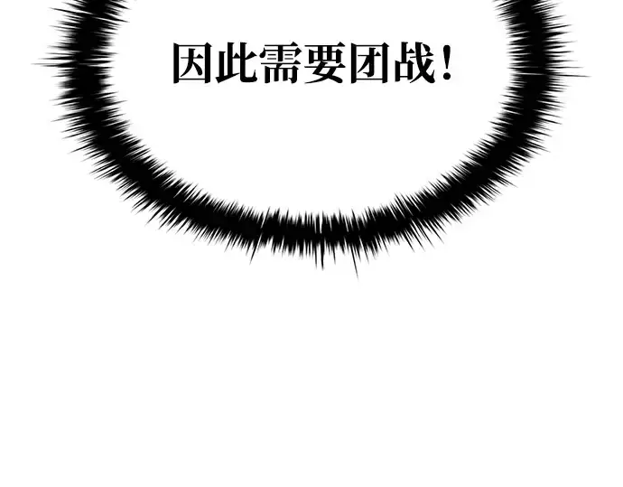 漫画《成为塔防游戏里的暴君》第39话第115张图