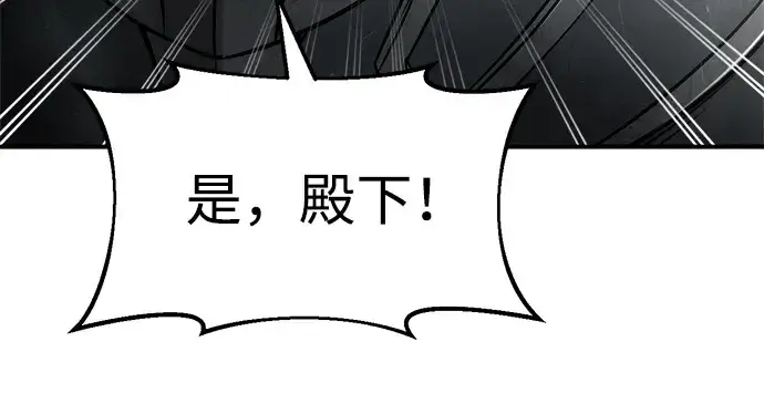 漫画《成为塔防游戏里的暴君》第39话第119张图