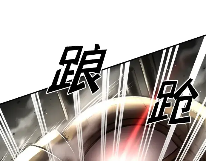 漫画《成为塔防游戏里的暴君》第39话第129张图