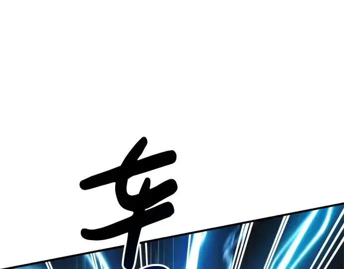漫画《成为塔防游戏里的暴君》第39话第137张图