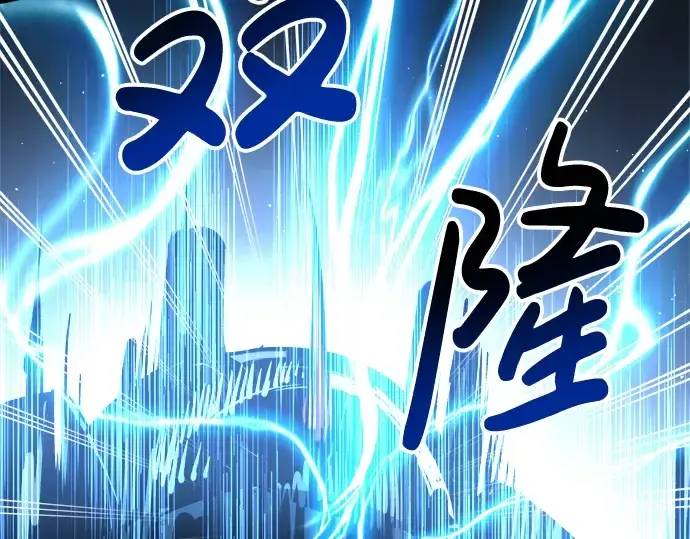 漫画《成为塔防游戏里的暴君》第39话第138张图
