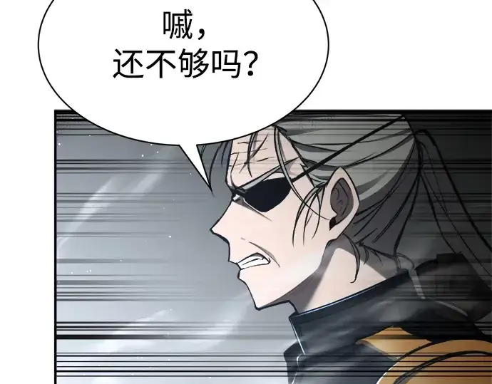 漫画《成为塔防游戏里的暴君》第39话第146张图