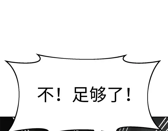 漫画《成为塔防游戏里的暴君》第39话第148张图